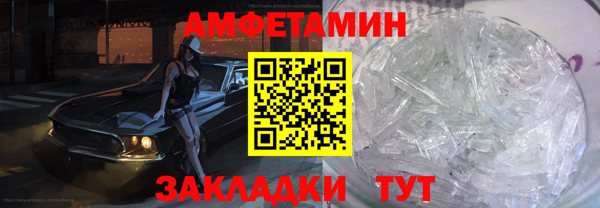 АМФ Розовый Гурьевск