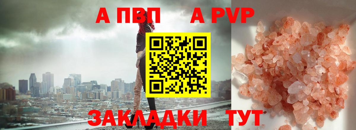 Alfa_PVP мука Гурьевск