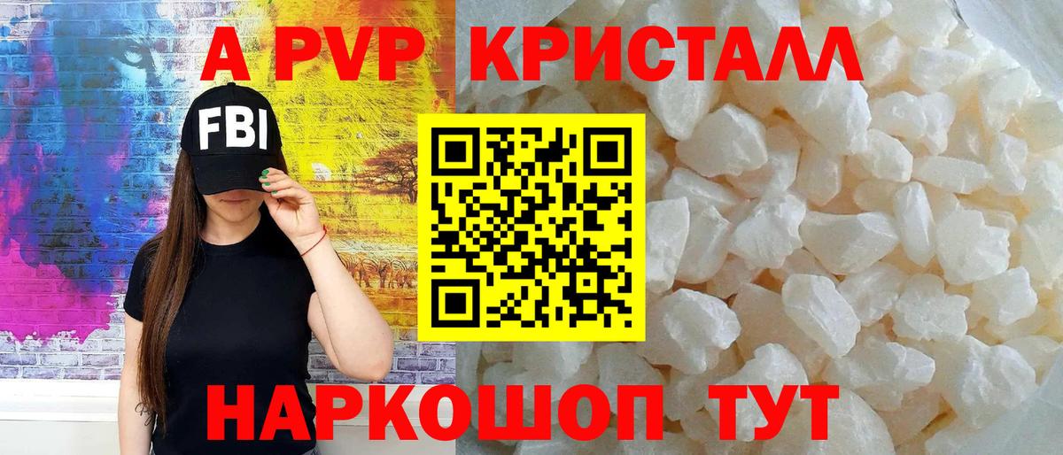Alpha-PVP крисы CK  A PVP  Гурьевск  Вход с VPN 