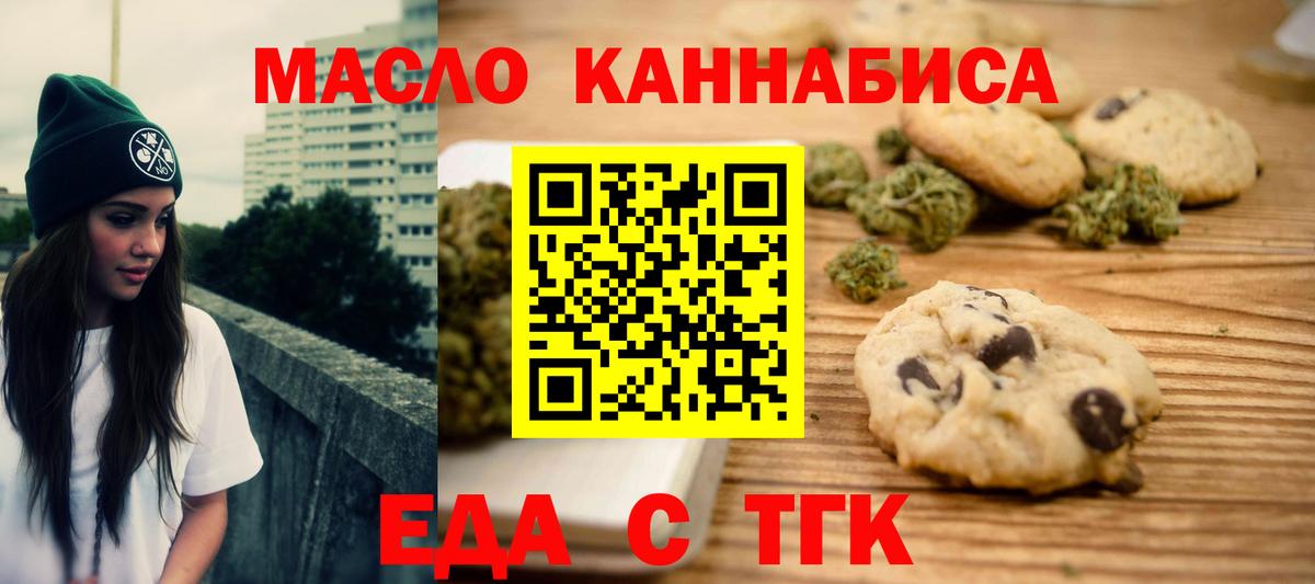 Гурьевск  Canna-Cookies марихуана  Вход с VPN 