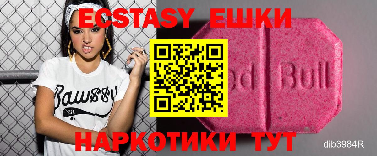 Экстази диски Гурьевск