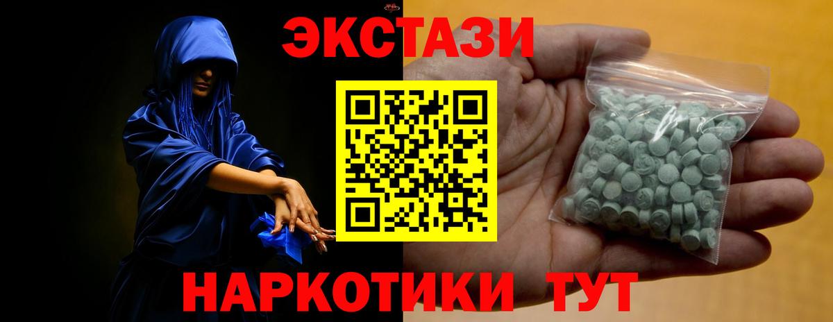 Ecstasy 280мг  Экстази  Экстази 99%  Гурьевск  Вход с VPN 