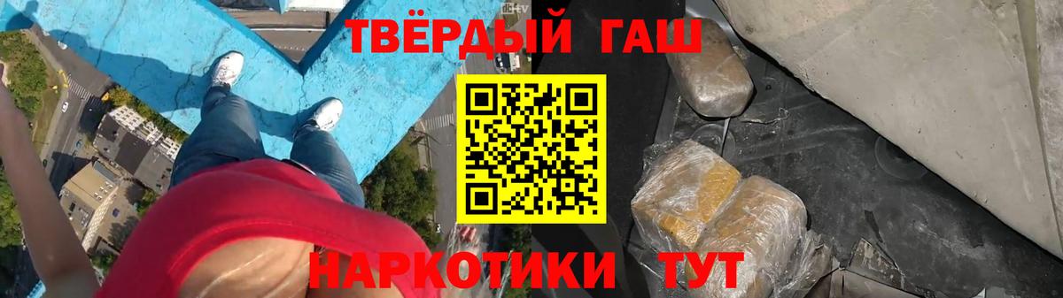 ГАШИШ ice o lator Гурьевск