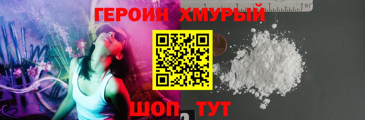 Гурьевск  Героин VHQ  Героин  Вход с VPN 
