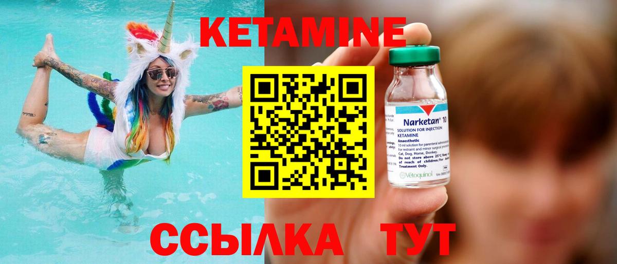 Кетамин ketamine  КЕТАМИН ketamine  Вход с VPN  Гурьевск 