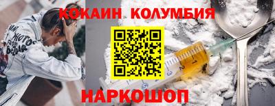 кокаин колумбия Ликино-Дулёво