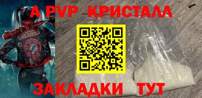 таблы Ливны