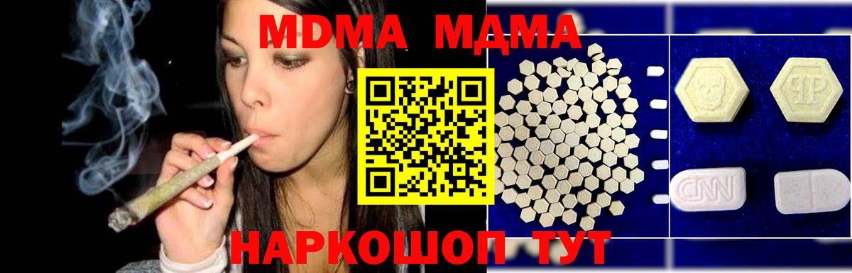 MDMA crystal  Вход с VPN  MDMA crystal  Гурьевск 