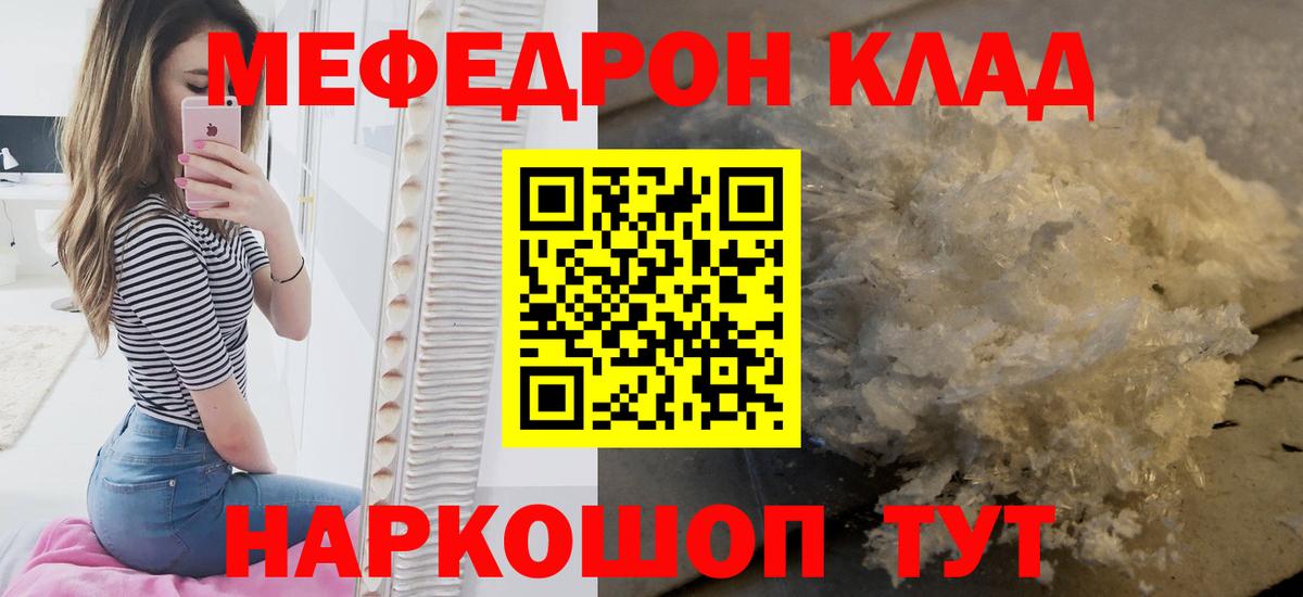 МЕФ  Вход с VPN  где найти наркотики  Гурьевск  Мефедрон кристаллы  МЕФ 4 MMC 
