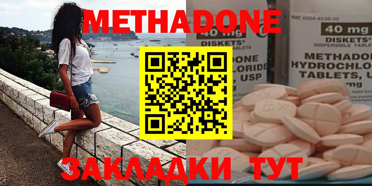 МЕТАДОН methadone  darknet как зайти  Вход с VPN  Гурьевск  Метадон VHQ 