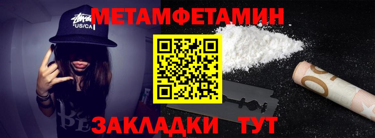 Гурьевск  Метамфетамин мет  Вход с VPN 