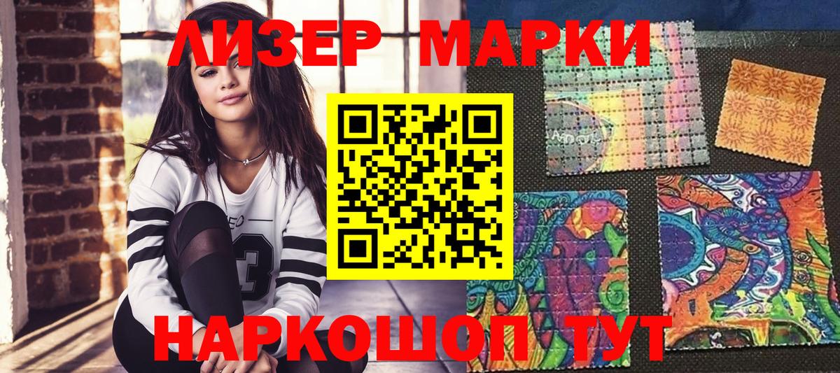 Марки N-bome  Вход с VPN  Марки 25I-NBOMe 1,5мг  Гурьевск  Марки 25I-NBOMe 1,5мг 