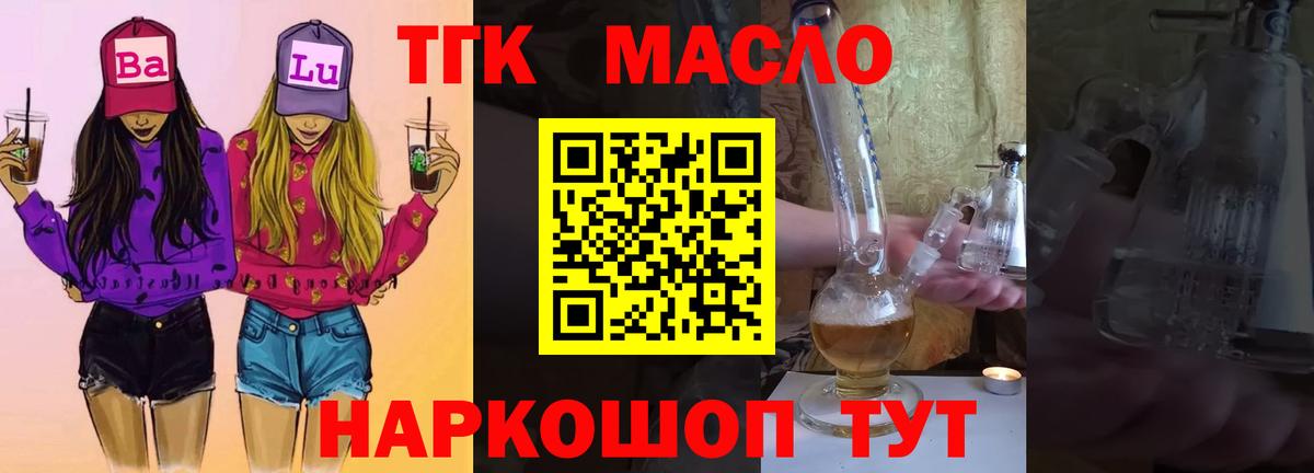 ТГК концентрат Гурьевск