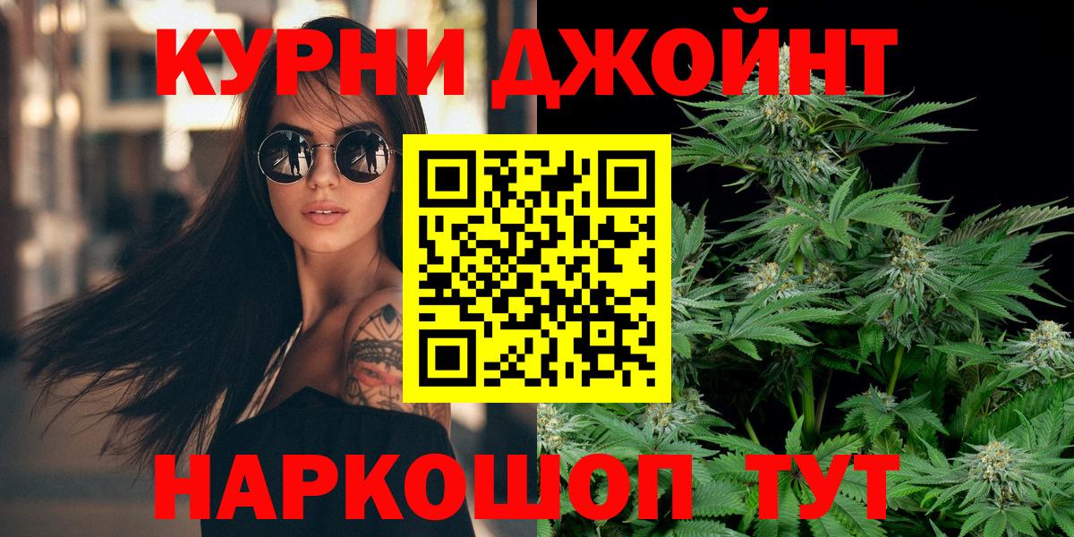 Марихуана индика Гурьевск